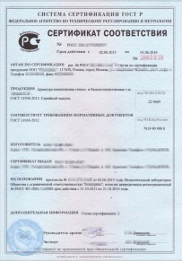 Сертификация бытовых приборов Североморске Добровольная сертификация